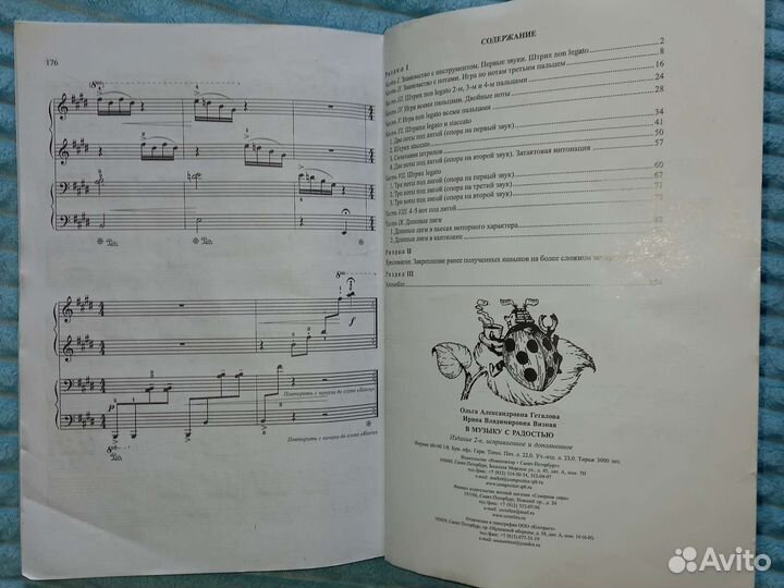 Учебное пособие Геталова, Визная