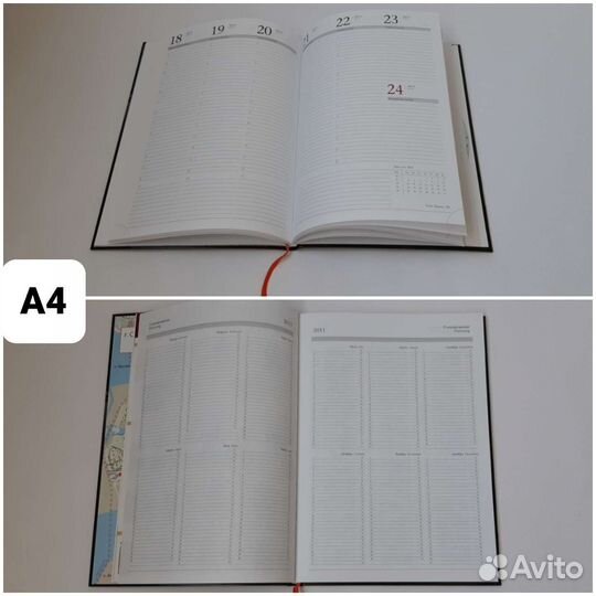 Ежедневники