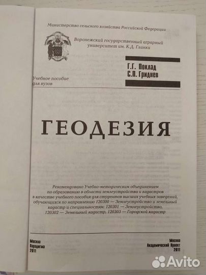 Учебное пособие для вузов