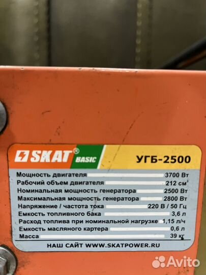 Бензиновый генератор skat угб-2500, (2800 Вт)