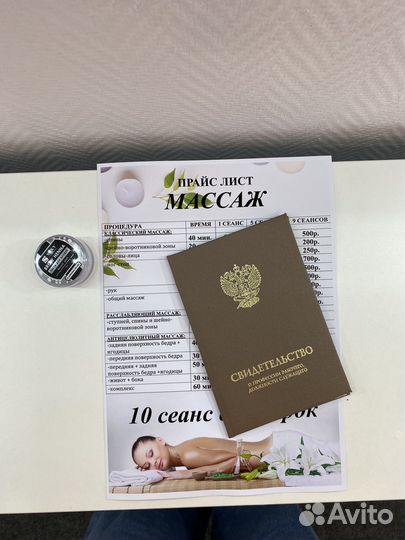 Массаж на дому