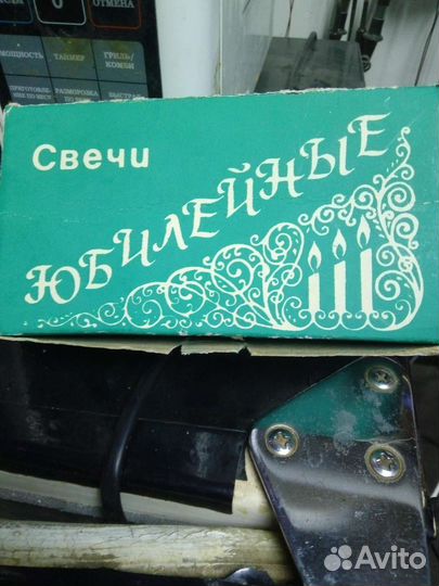 Свечи восковые