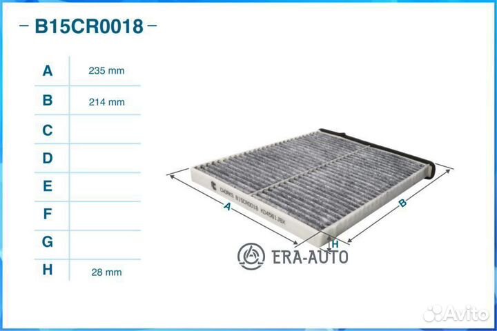 Cworks B15CR0018 Фильтр салонный угольный