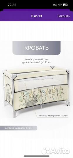 Кроватка 2 в 1 манеж
