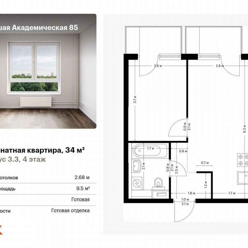 1-к. квартира, 34 м², 4/19 эт.