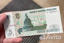 Бумажные деньги