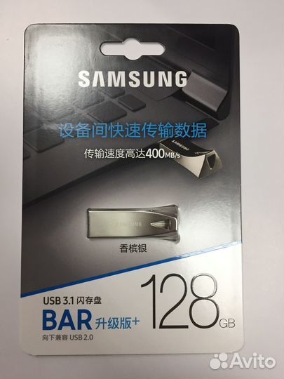Samsung BAR Plus USB 3.1 128гб