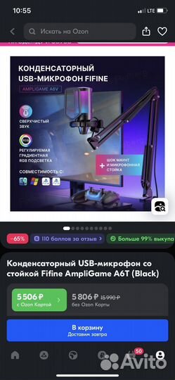 Микрофон со стойкой Fifine AmpliGame A6T