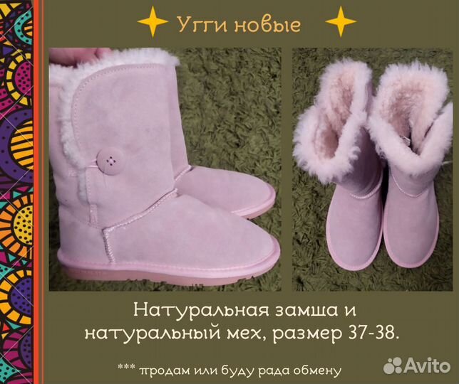Угги замшевые