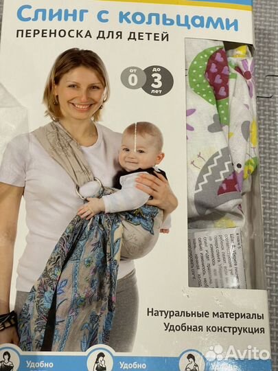 Слинг с кольцами