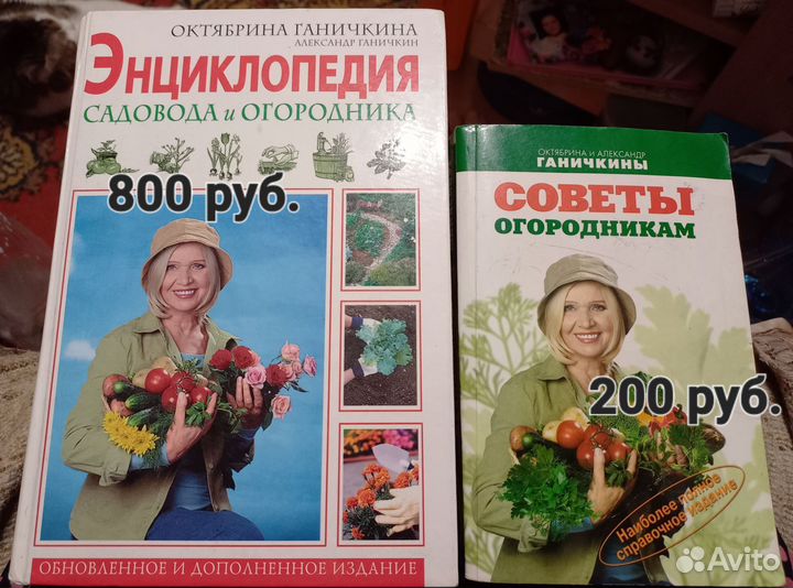 Книги: Сад - огород