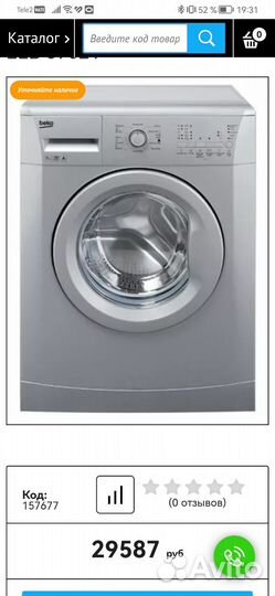 Стиральная машина бу beko