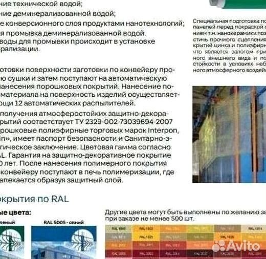 Сетка 3D для забора от производителя