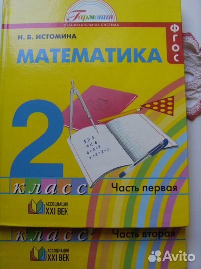 Учебники для 2 класса