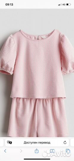 Швея по трикотажу