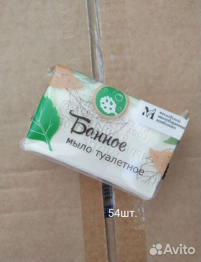 Мыло туалетное мыло