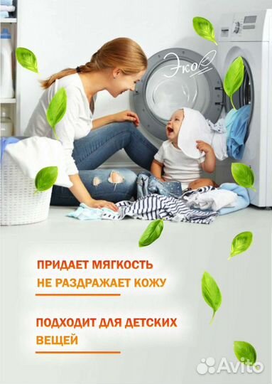 Гель для стирки Экодомус, 5л