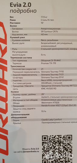 Велосипеды бу взрослый женский