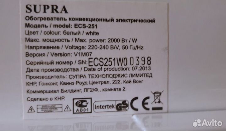 Конвектор supra ecs 251 2000w