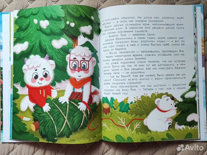 Детские книги 4