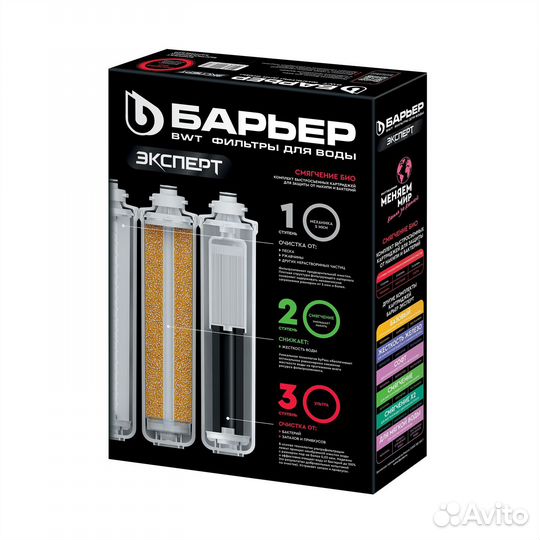 Набор картриджей Барьер Эксперт Смягчение Био для