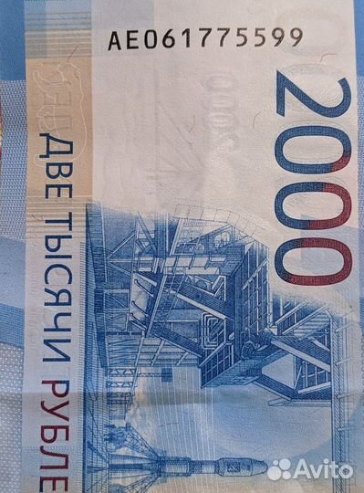 Купюра с красивым номером