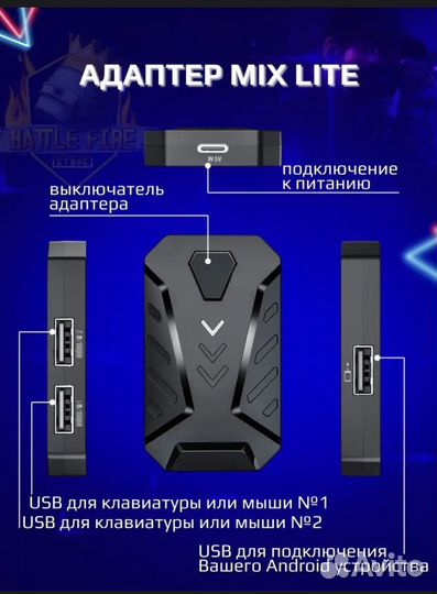 Игровая клавиатура и мышь