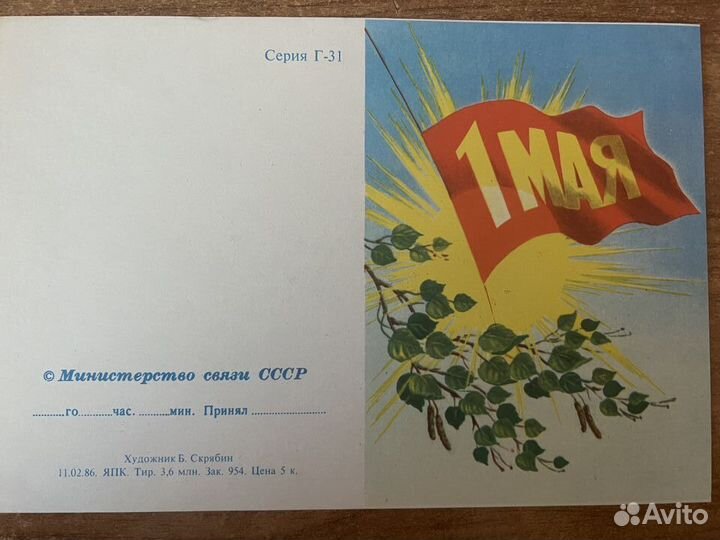 Открытки СССР чистые