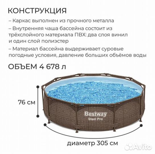 Каркасный бассейн bestway steel Pro 561JE новый