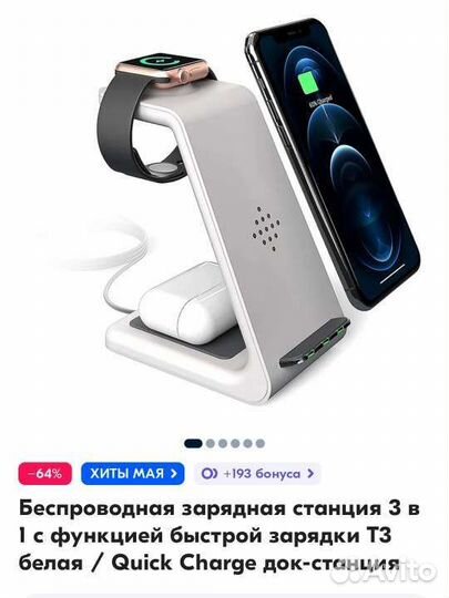 Беспроводная зарядная станция