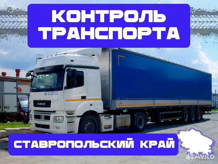 Трекер для GPS слежения