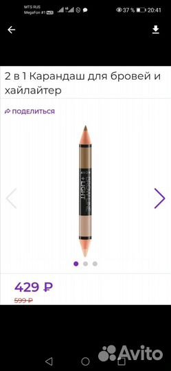 Карандаш для бровей и Хайлайтер