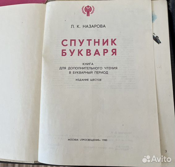 Учебники СССР