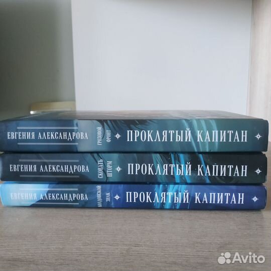 Книги Александровой Евгении