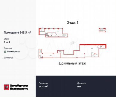 Продам помещение свободного назначения, 243.5 м²