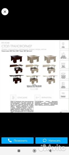 Стол