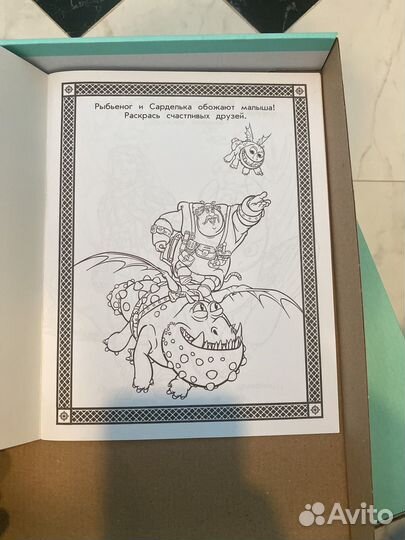 Раскраска как приручить дракона 3