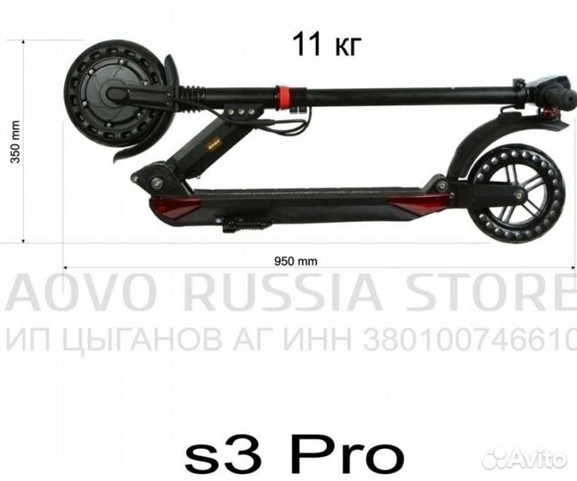 Электросамокат SmartOne S3 PRO 7800 мАч 350W