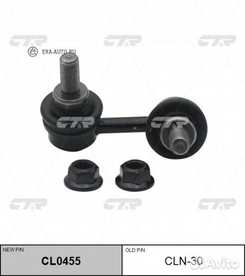 CTR CL0455 Тяга пер.стабил.прав. nissan Pathfinder (R51) 2005