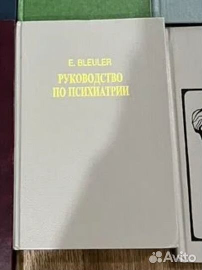 Руководство по психиатрии