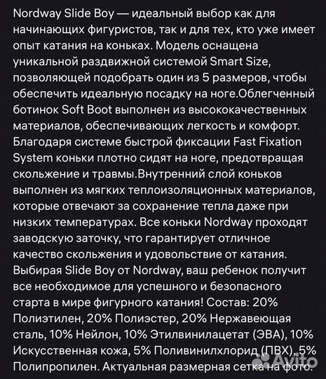 Коньки детские раздвижные nordway 31 36