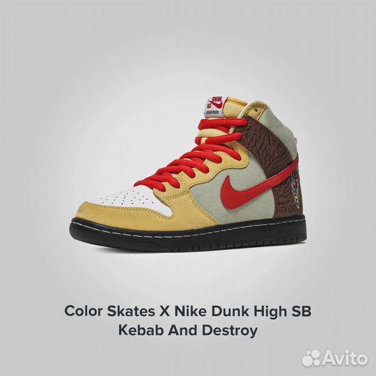 Nike Dunk High SB Kebab And Destroy