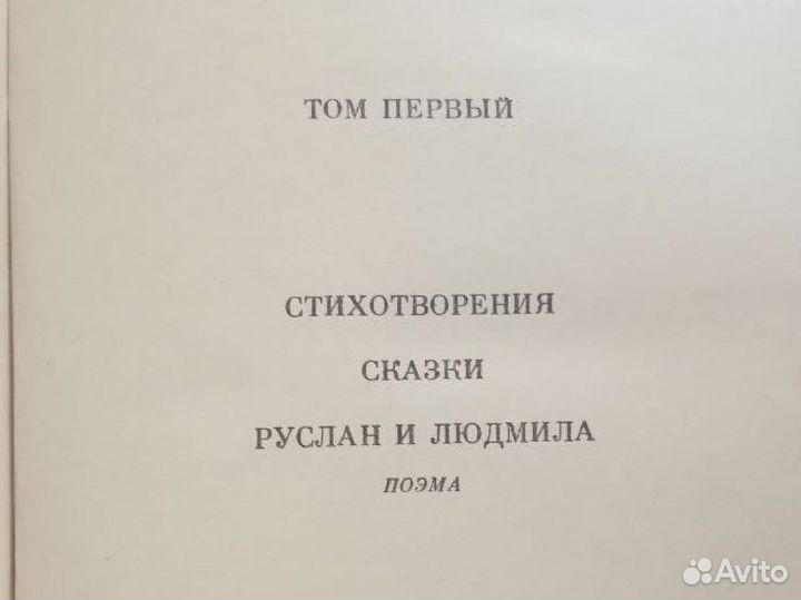 А. С. Пушкин сборник 3 тома