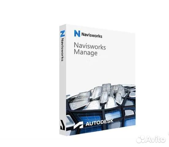 Navisworks Manage 2023, 2024 бессрочная лицензия