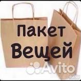 Продам пакет женских вещей