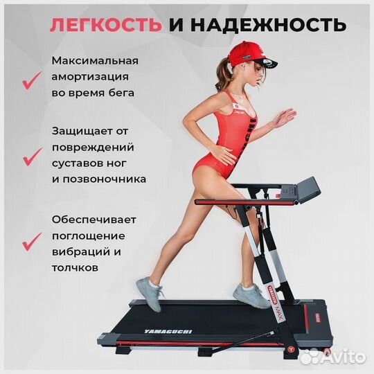 Беговая дорожка yamaguchi MAX