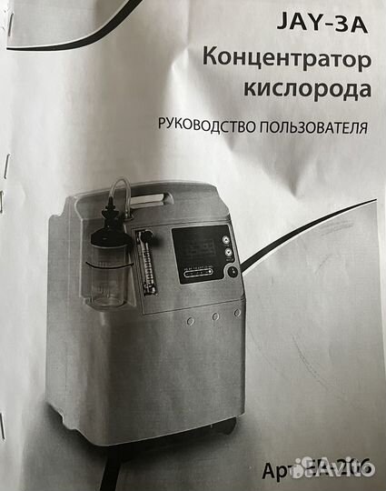 Концентратор кислорода