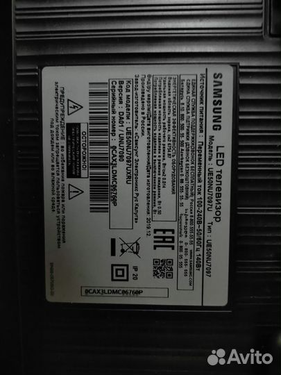 Телевизор Samsung 50 дюймов 4k