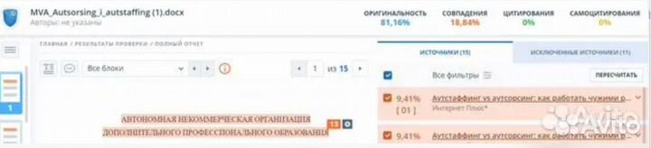 Дипломная работа, Магистерская диссертация, вкр