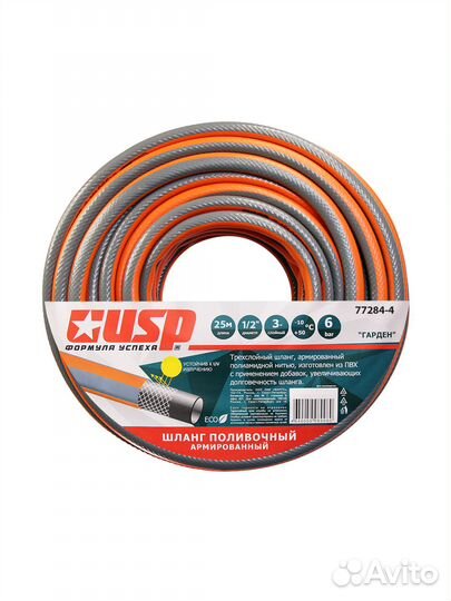 Шланг поливочный трехслойный “Гарден” 1/2